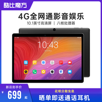 4G 64G] Cool than Rubiks Cube iPlay20S Android 10 Tablet PC 4G Full Netcom Call Students Online Learning Machine 10 Inch Large Screen Childrens Education Edition New Official Flagship Store