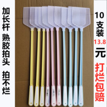 Ten fly swatter cooked glue extended handle can not break the home with manual plastic reinforced anti-mosquito beat