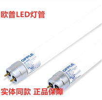 Op lighting t8 fluorescent tube t5 integrated 14W tube led Tube 1 2 meters 16 watts Op tube