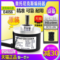 Otonix Encoder E40S6-2000-1024-1000-600-200-100-3-T one 24