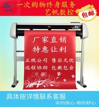 New high quality 860 computer engraving machine small character cutting machine instant sticker wall sticker diatom mud engraving bag New
