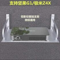 Aluminum alloy micro projector bracket projector bedside wall bracket hanger bracket projector wall bracket New