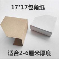 Photo frame l-shaped paper corner protector 17*17 wrap corner paper below 6 universal paper corner 100 decorative picture frame cm w new