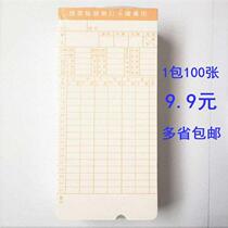 One pack of attendance card microcomputer attendance card attendance machine paper card 100 pack staff card paper New