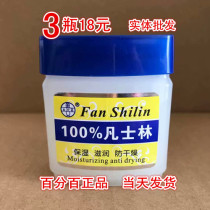 Oz 100 percent pure Vaseline diy lipstick raw material anti-wrinkle anti-crack moisturizing anti-wrinkle cream lubricant