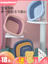 Century baby newborn baby washbasin baby 2 Pack 3 fart Portable Travel children foldable washbasin