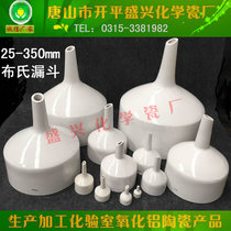 Tangshan Kaiping Shengxing Chemical Porcelain Factory Laboratory outer diameter 40mm ceramic Brinell funnel Porcelain funnel