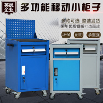 Yingsa tool cabinet drawer type auto repair tool cart multifunctional trolley hardware box workshop repair single door