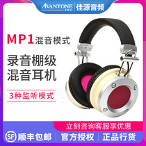 Licensed new Avntone Pro1 MP-1 fully enclosed multi-mode mixing monitor headset spot