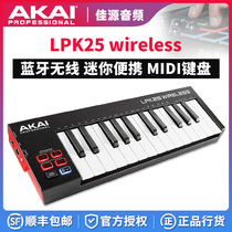 LPK25 wireless Bluetooth wireless 25-key MIDI keyboard Portable mini keyboard