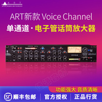 ART New Voice Channel single Channel tube microphone amplifier phone amplifier