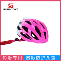 Ai Shang Sai Shing childrens roller skating helmet riding anti-drop balance car bicycle skateboard adjustable speed skating helmet men