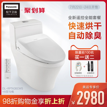 Panasonic smart toilet integrated remote control automatic toilet electric household toilet package RPTK30