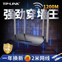 TP-LINK dual-band 5G wireless router 100 megabit Port home dormitory smart wifi through wall King small apartment