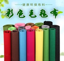 Environmental protection color adhesive felt kindergarten wall decoration non-woven sound insulation board Self-adhesive flannel background 1-5mm