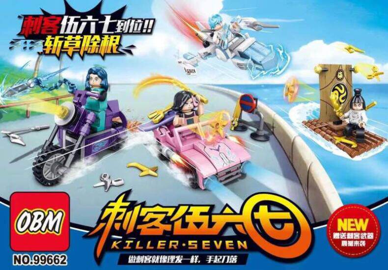 OBM99662 Assassin Wu six or seven cut grass root plum 13 weapons boy building blocks put together puzzle toys