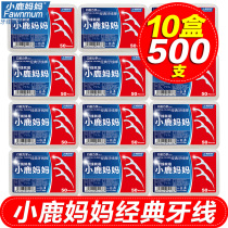 Fawn mother floss stick box Bow-shaped ultra-fine easy flossing sign portable portable family pack 10 boxes of 500 sticks