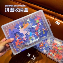 Puzzle storage box childrens special sub-packaging sorting plate storage bag transparent plastic box small box finishing artifact