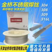 Jinqiao stainless steel ER304 308 welding wire 2209 309L 316L gas shielded argon arc welding wire flux cored wire