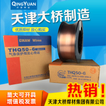Tianjin Bridge CO2 gas protection welding wire ER50-6 second protection welding wire 0 8 1 0 1 2 Flux cored welding wire 51B welding wire
