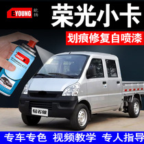 Wuling Rongguang small card new card Clear sky silver self-painting Silver special diamond silver scratch paint pen Car paint paint