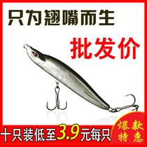Teething Road Subbait Suit Light Seawater Far Throw Lujah False Bait Submerged Pencil Bait Bass Fishing Gui Mandarin Fishing Gear