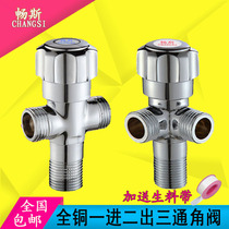 One in two out three-way angle valve all copper one minute two toilet inlet triangle valve household water stop four corner water valve
