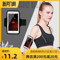  Running arm bag Mens and womens outdoor fitness equipment sports mobile phone armband 6 5 inch arm cover sports wrist bag