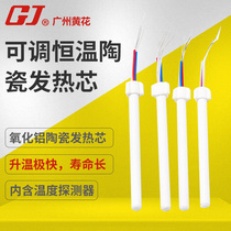 Guangzhou Huanghua Gaojie adjustable constant temperature electric soldering iron core 50W-80W MT-3916 internal heating full ceramic core