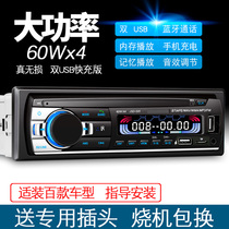 12V24V car Bluetooth MP3 player universal card truck radio generation car CD audio DVD host