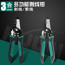 Multi-function wire stripper Wire crimping pliers Electrician manual cable stripper Cable shears Stripping pliers Dial pliers