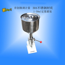 Upgraded version A03 manual filling machine paste liquid dual-purpose machine small quantitative dispensing machine cosmetics