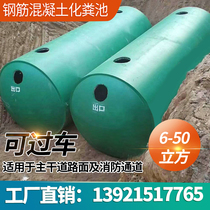 Prefabricated reinforced concrete septic tank cement integrated commercial concrete reservoir 6-100 cubic meters can be customized