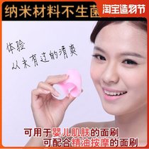 Face brush Silicone soft hair female exfoliating dead skin beauty makeup remover cleaning pores Face Nano manual cleansing brush