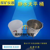 Static water balance bucket Plexiglass bucket Static water mechanics bucket Static water balance hanging basket Stainless steel static water net basket Pu Chun