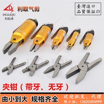 Imported Taiwan Leiture pneumatic scissors air scissors clamp with teeth with teeth toothless cutter head K8Y8 flat pliers