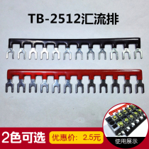 Hot-selling TB2512 bus short circuit bus 12-bit bus short circuit 25A bus