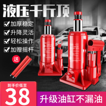 Vertical hydraulic Qianjingding car with 3 ton car hand cranked off-road tire change tool for Jack cars