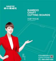 Shuai Fung Antibacterial Bamboo Cutting Board (Pick up at the store)