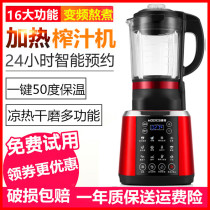 Juicer Home Automatic Corn Juice Soymilk Machine Multi-function Milkshake Rice Paste Machine Grain Water Fruit and Vegetable