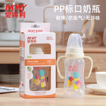 Edley newborn bottle standard caliber PP plastic anti-fall baby anti-flatulence drinking straw bottle
