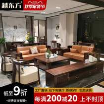 New Chinese Solid Wood Sofa Group Zen Living-room Large Family Type Uginwood Modern Genuine Leather Villa Full House Custom Furniture