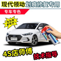 Modern collar paint pen Elegant white car paint scratch repair artifact White car mark repair special self-painting