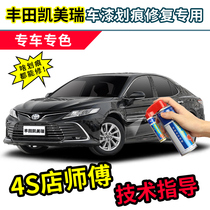 Applicable to 21 eighth-generation Camry paint ink crystal black car paint repair Opal silver pearl white self-spray paint