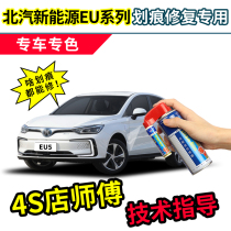 North Steam New Energy eu5 Tonic Lacquer Pen Pearl White Car Repair Car Paint Scratcher Repainter Red Self Spray Painting