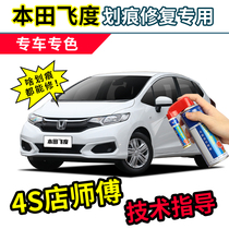 Suitable for 21 four-generation Honda Fit paint pen Taffeta white car paint scratch repair blue self-painting