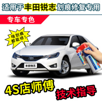 Suitable for Toyota Reiz paint pen pearl white car paint scratch repair silver red black repair special self-spray paint