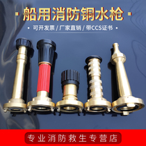 Fire water gun marine all copper DC water mist dual-purpose three-stage national standard Chinese and German hose joint fire gun