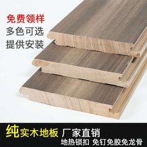 Log pure solid wood flooring factory direct sales of long-eye free keel geothermal floor heating lock gray wood floor household