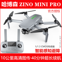 Harborson ZINO Mini Pro aerial drone professional intelligent obstacle avoidance 10 km high-definition ultra-long battery life